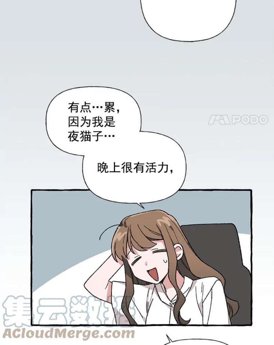 攻略毒舌上司28.干杯