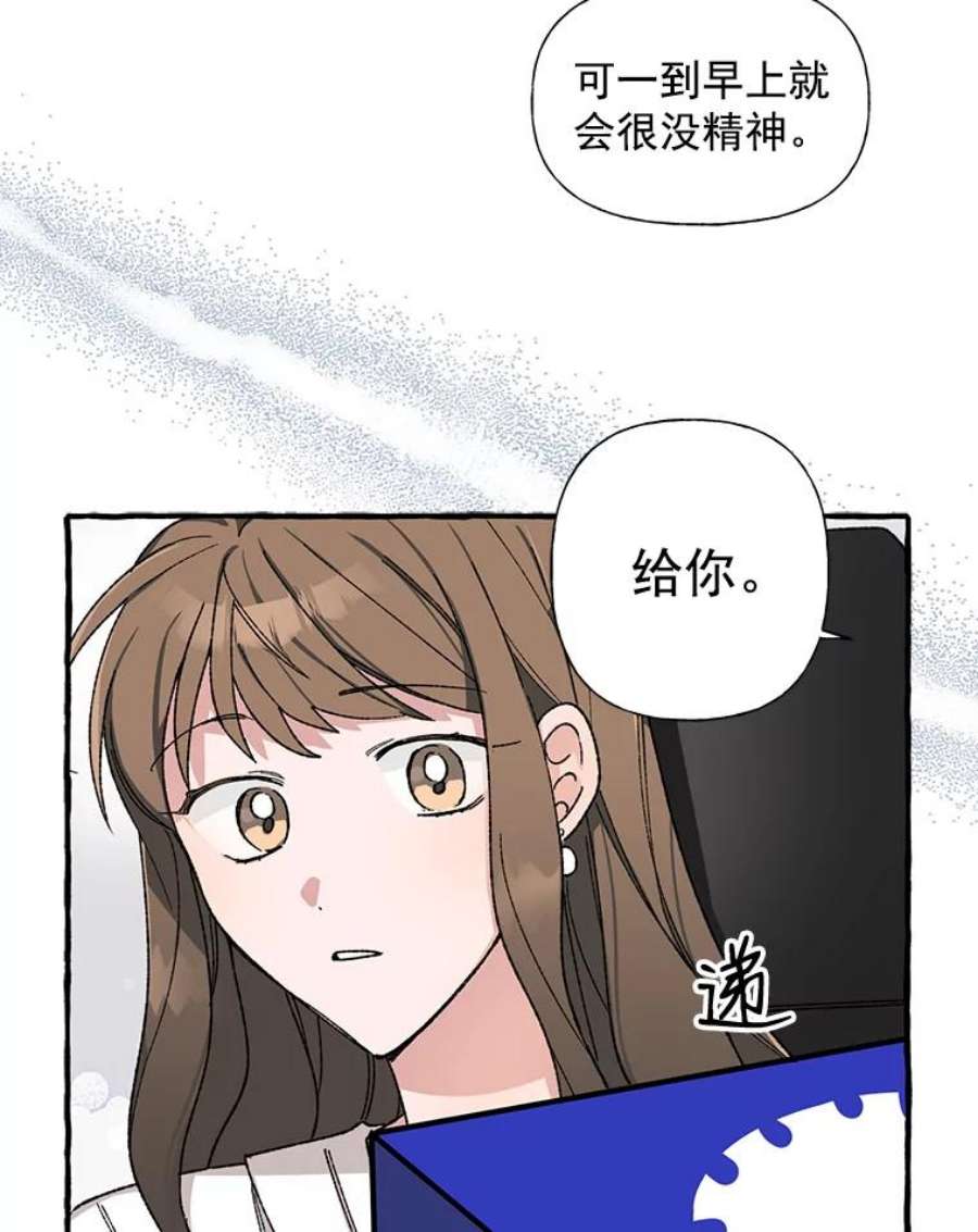 攻略毒舌上司28.干杯