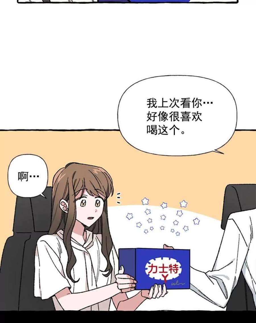 攻略毒舌上司28.干杯