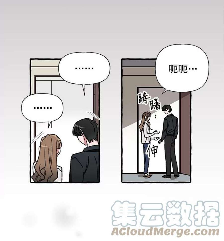 攻略毒舌上司28.干杯