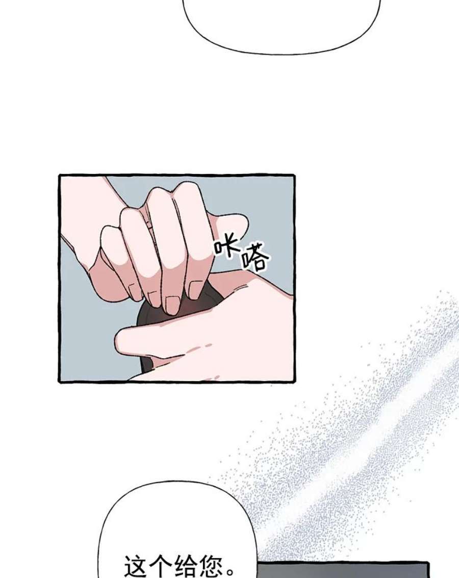 攻略毒舌上司28.干杯