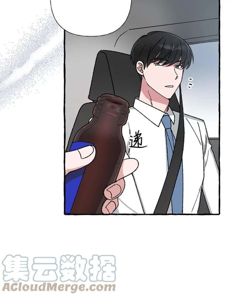 攻略毒舌上司28.干杯