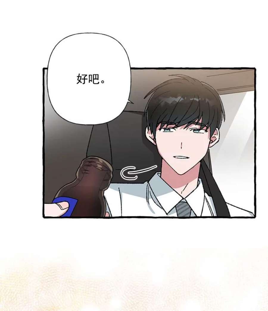 攻略毒舌上司28.干杯