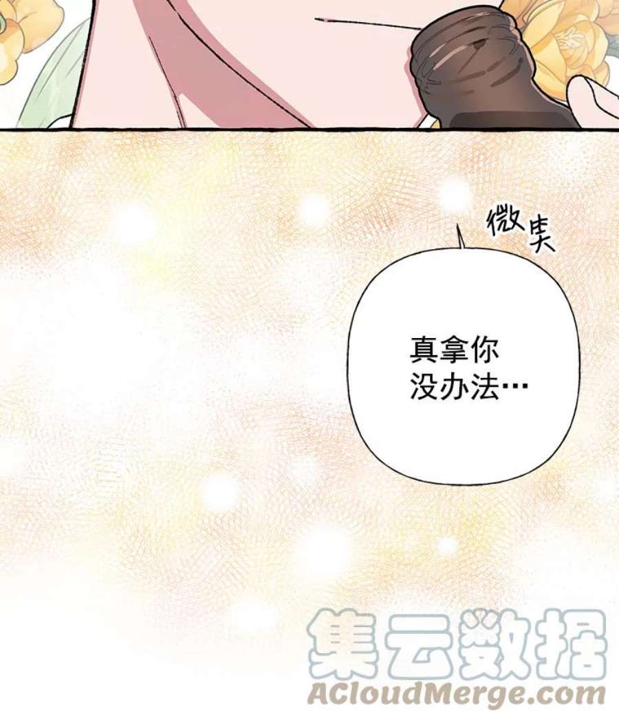 攻略毒舌上司28.干杯