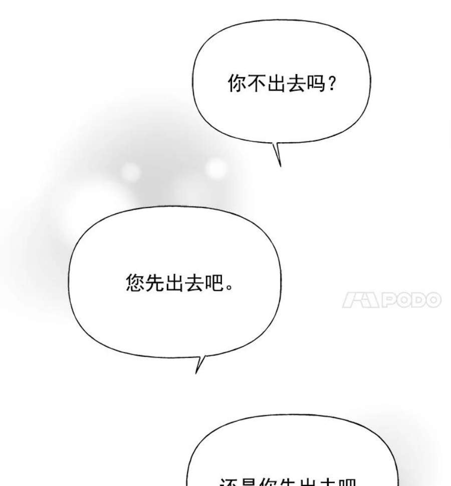 攻略毒舌上司28.干杯