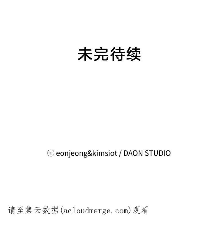 攻略毒舌上司28.干杯