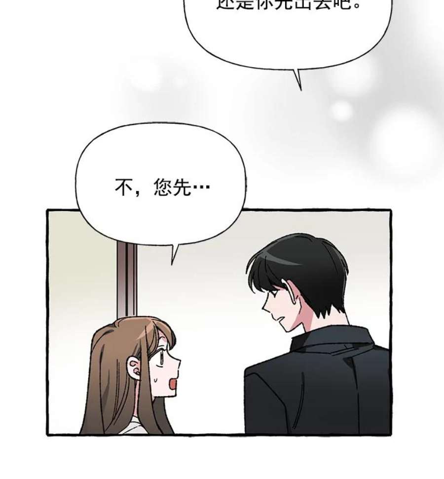 攻略毒舌上司28.干杯