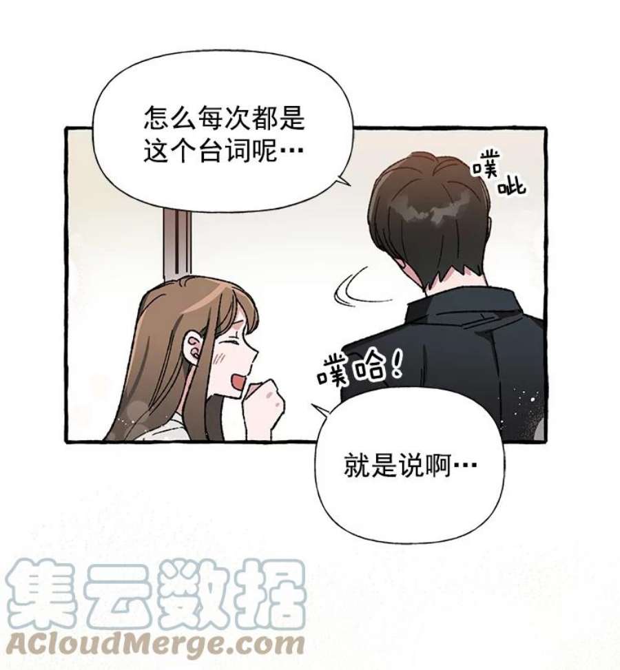攻略毒舌上司28.干杯