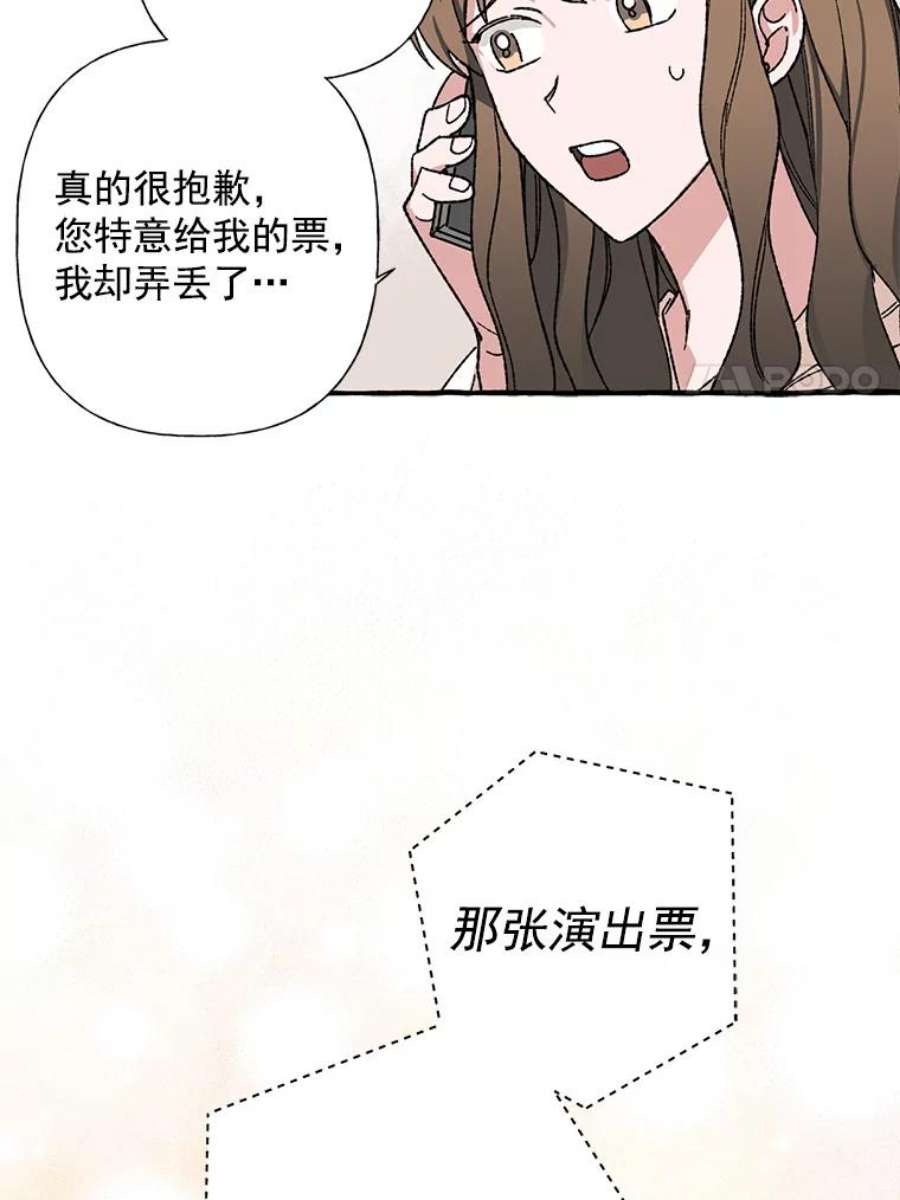 攻略毒舌上司31.竞争对手