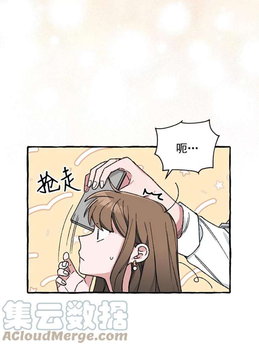 攻略毒舌上司31.竞争对手