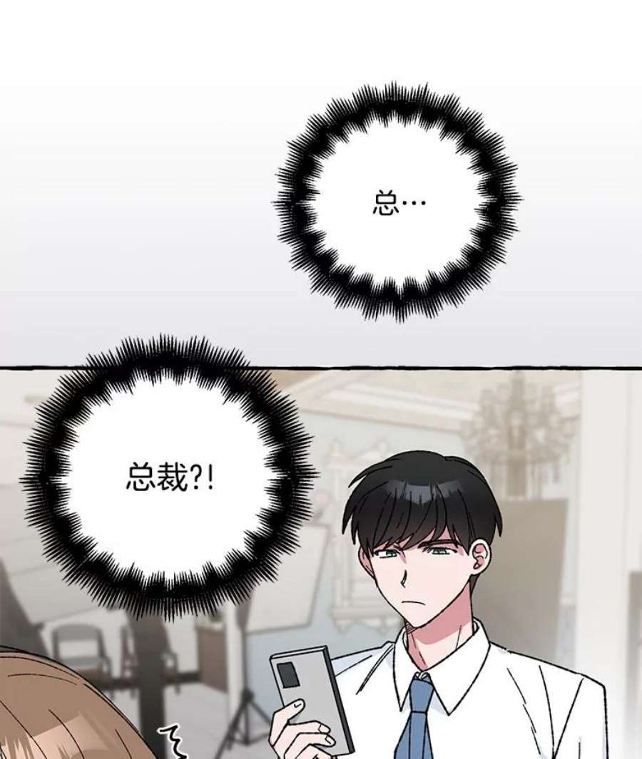 攻略毒舌上司31.竞争对手