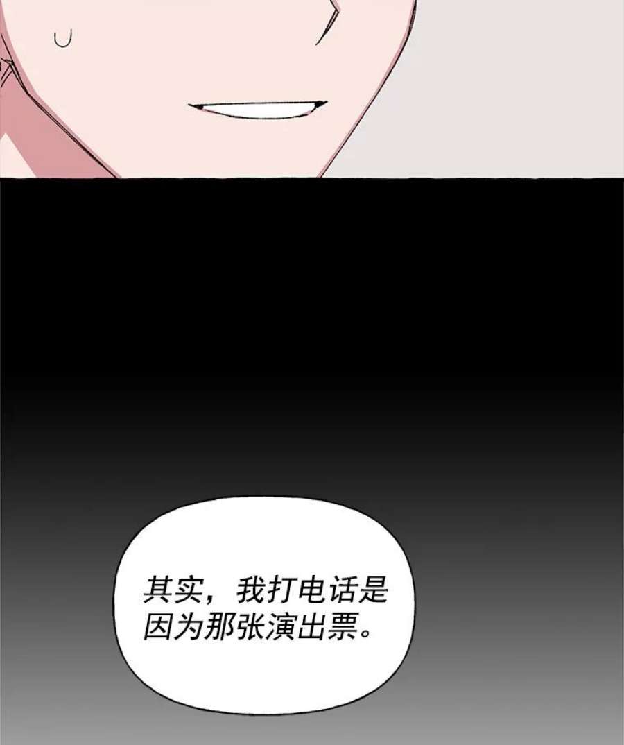 攻略毒舌上司31.竞争对手