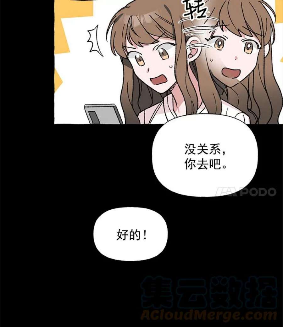 攻略毒舌上司31.竞争对手