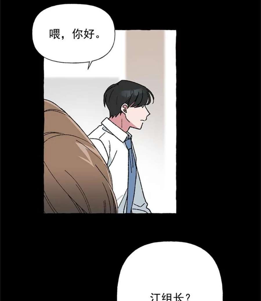 攻略毒舌上司31.竞争对手