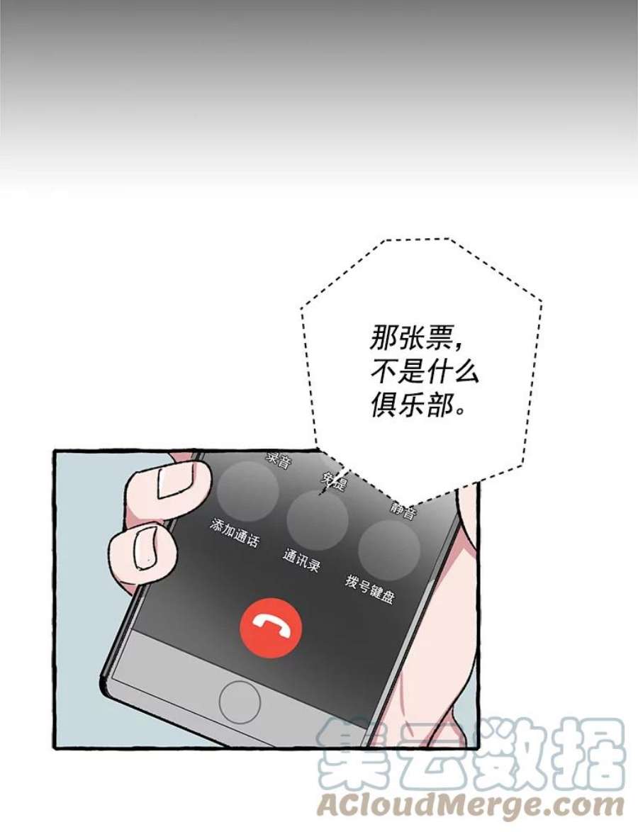 攻略毒舌上司31.竞争对手