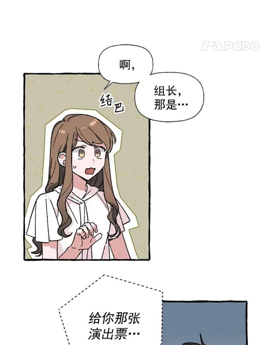 攻略毒舌上司31.竞争对手