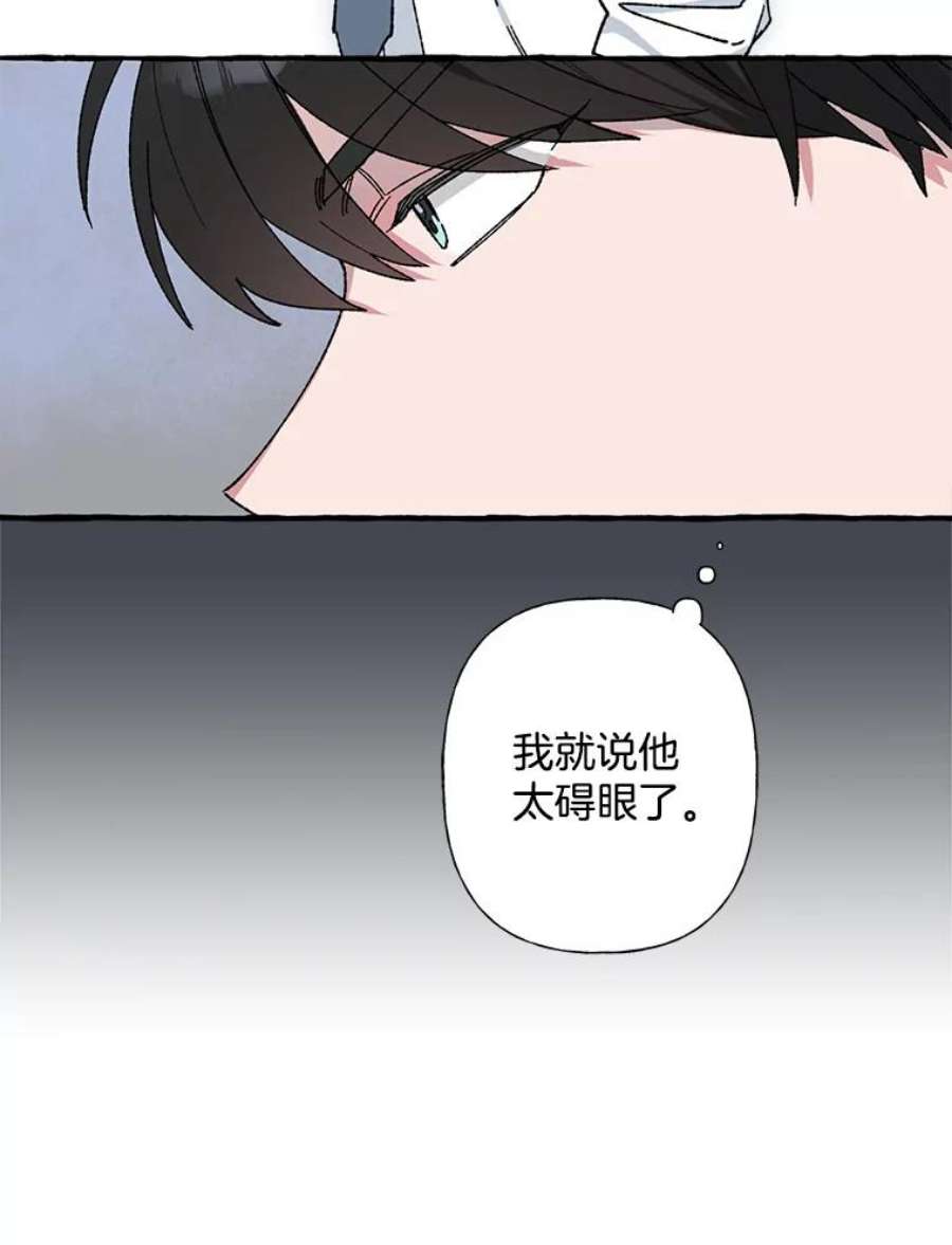 攻略毒舌上司31.竞争对手