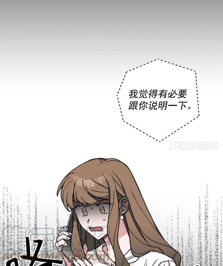 攻略毒舌上司31.竞争对手