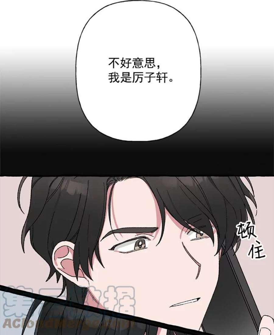 攻略毒舌上司31.竞争对手