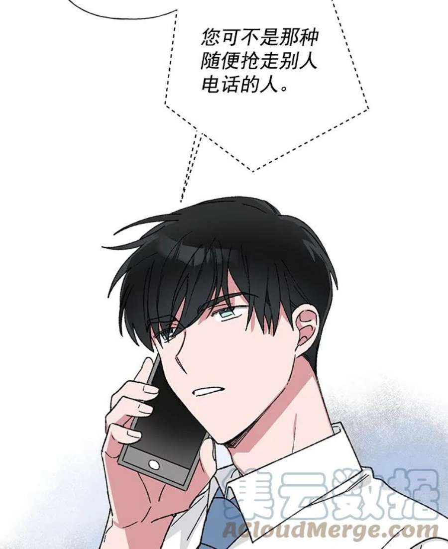 攻略毒舌上司31.竞争对手