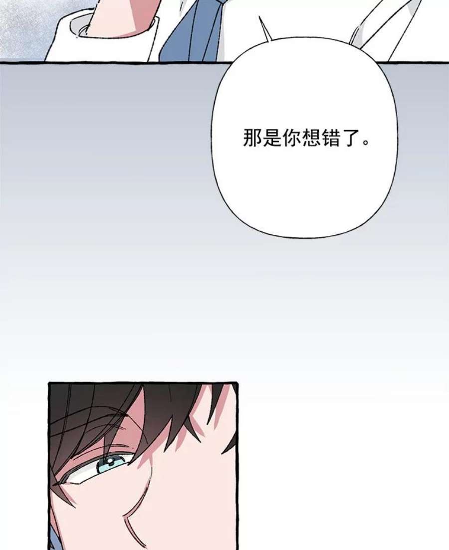 攻略毒舌上司31.竞争对手