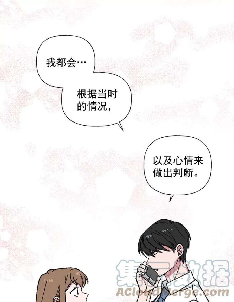 攻略毒舌上司31.竞争对手