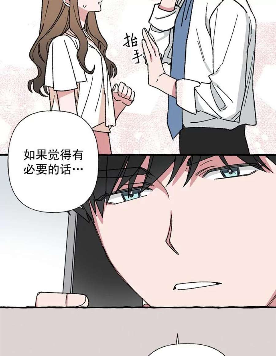 攻略毒舌上司31.竞争对手