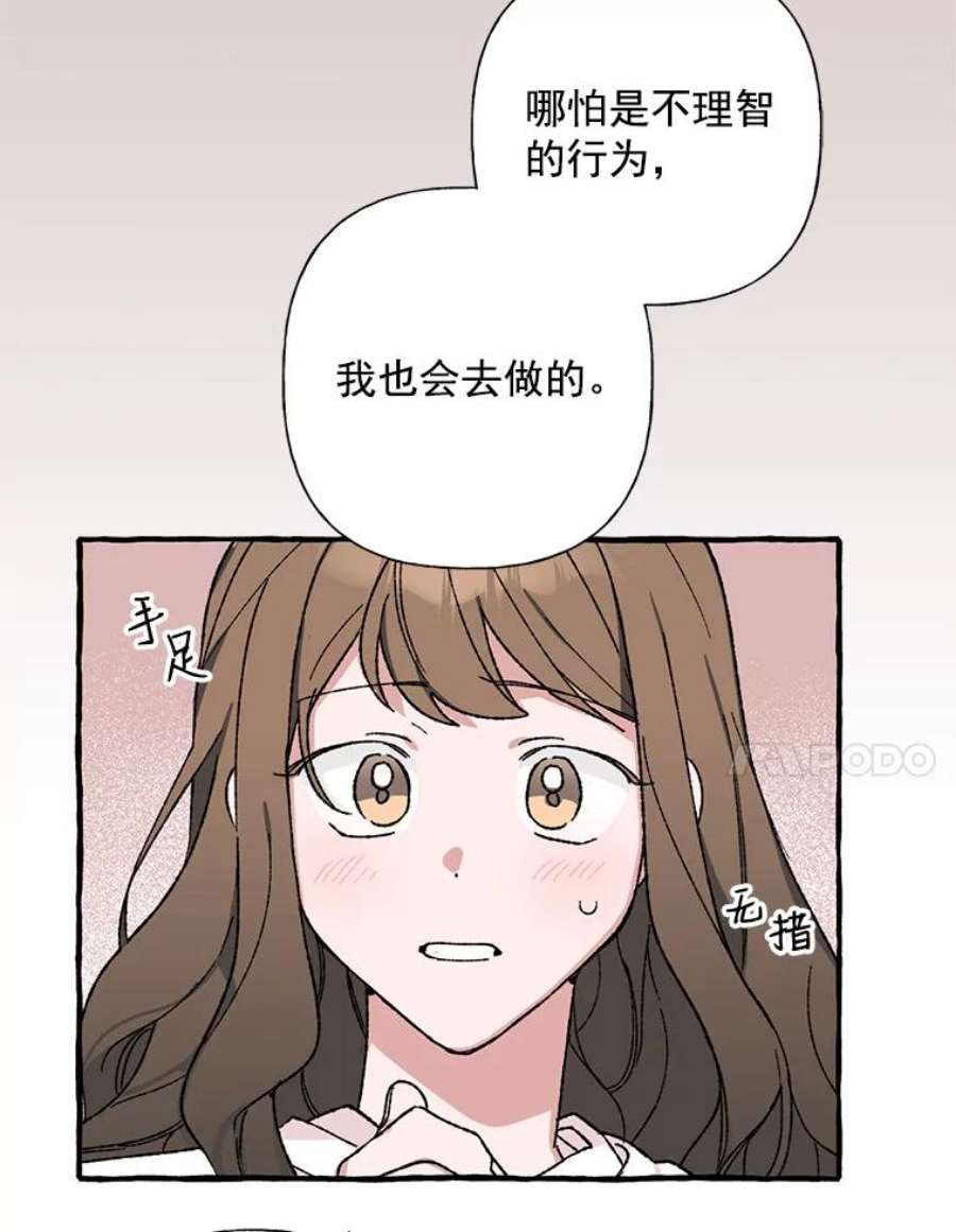 攻略毒舌上司31.竞争对手