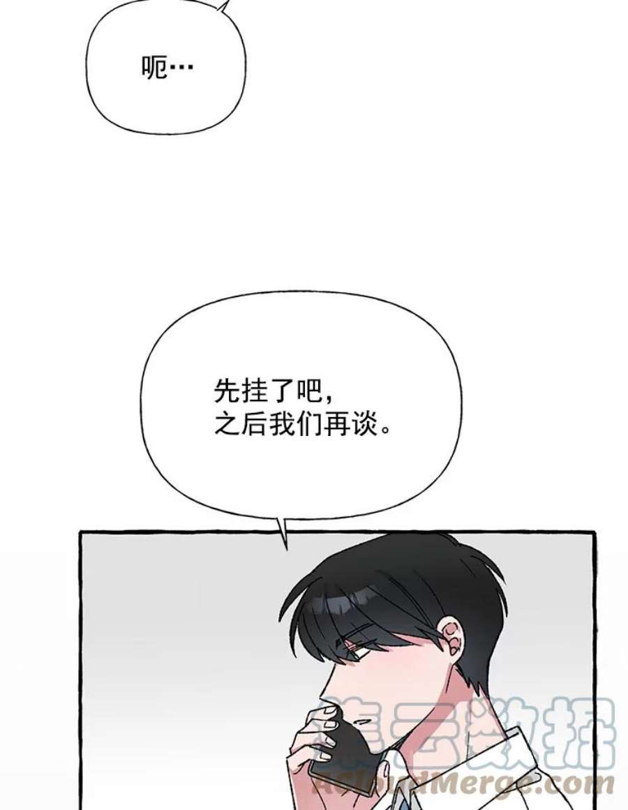 攻略毒舌上司31.竞争对手