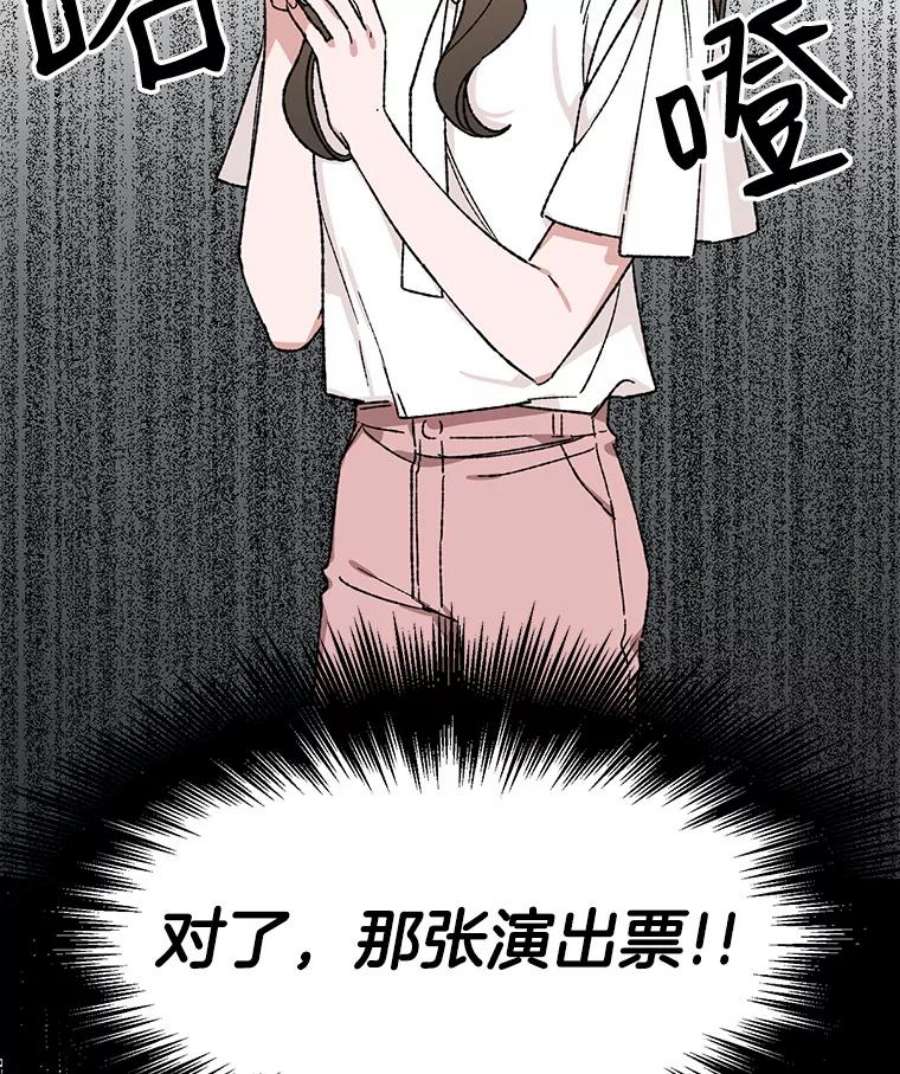 攻略毒舌上司31.竞争对手