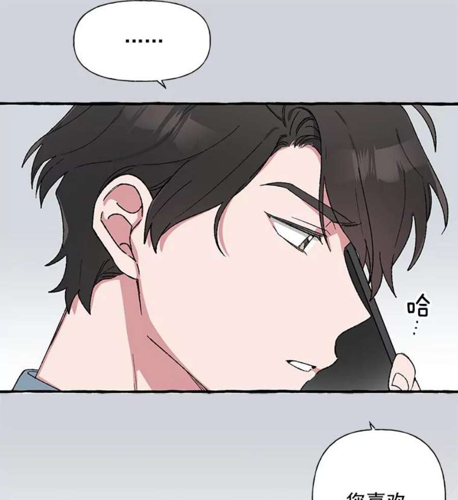 攻略毒舌上司31.竞争对手