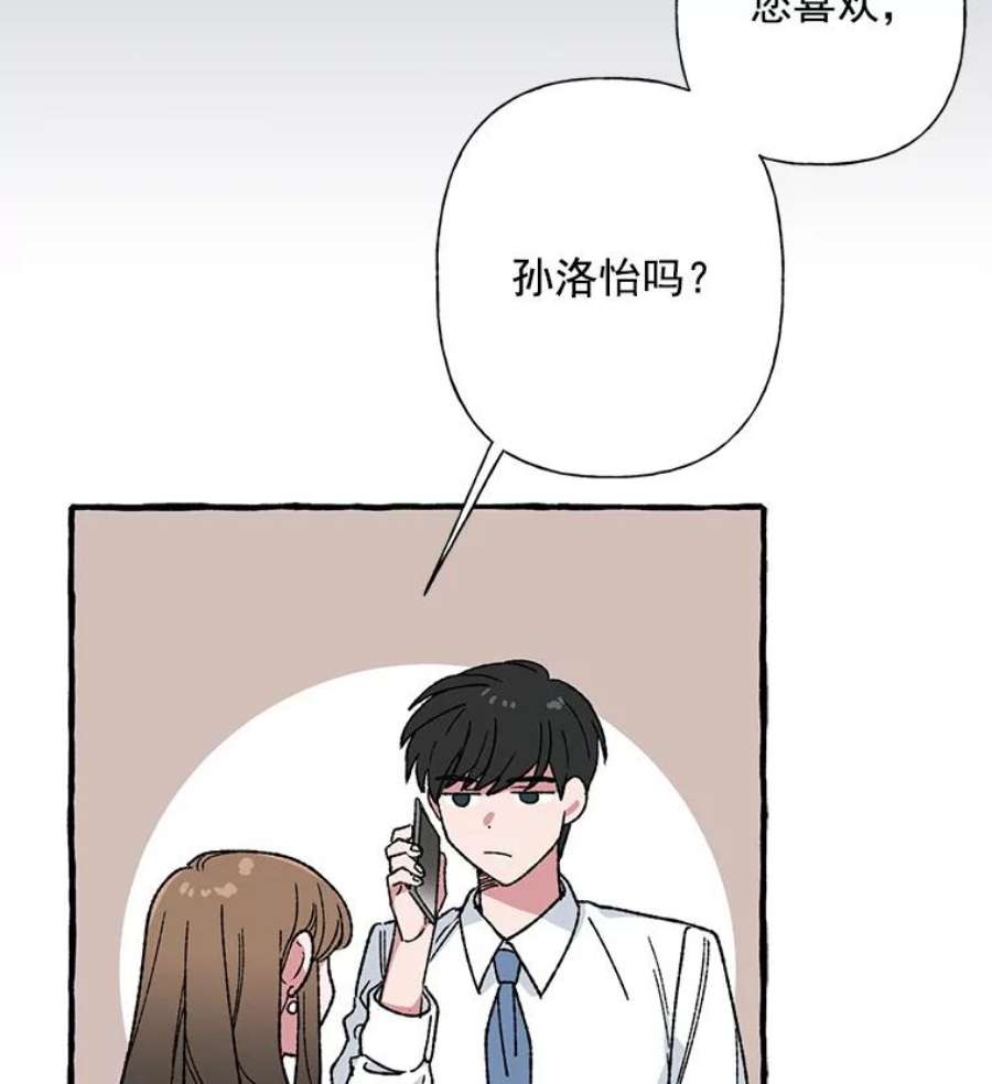 攻略毒舌上司31.竞争对手