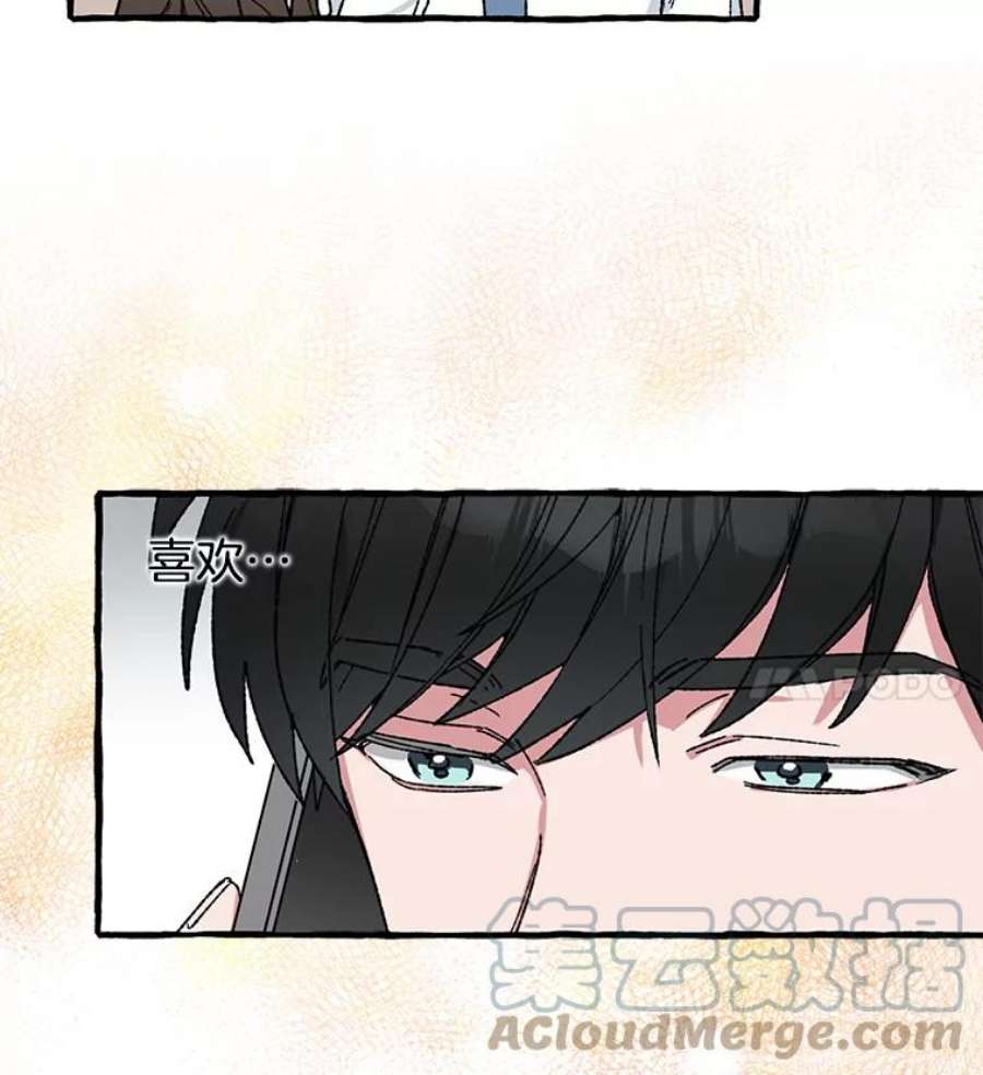 攻略毒舌上司31.竞争对手