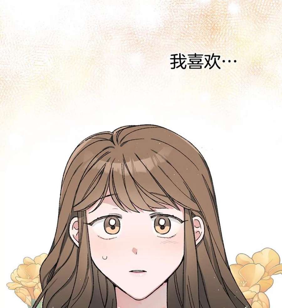 攻略毒舌上司31.竞争对手