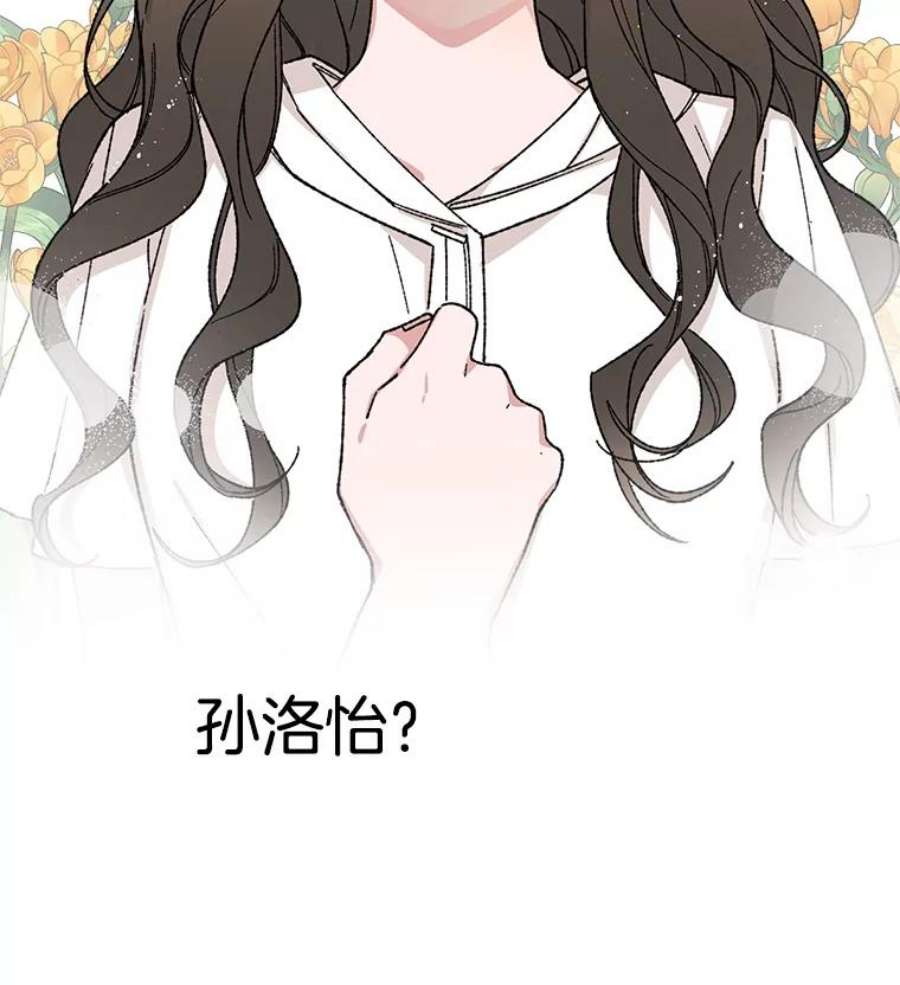 攻略毒舌上司31.竞争对手