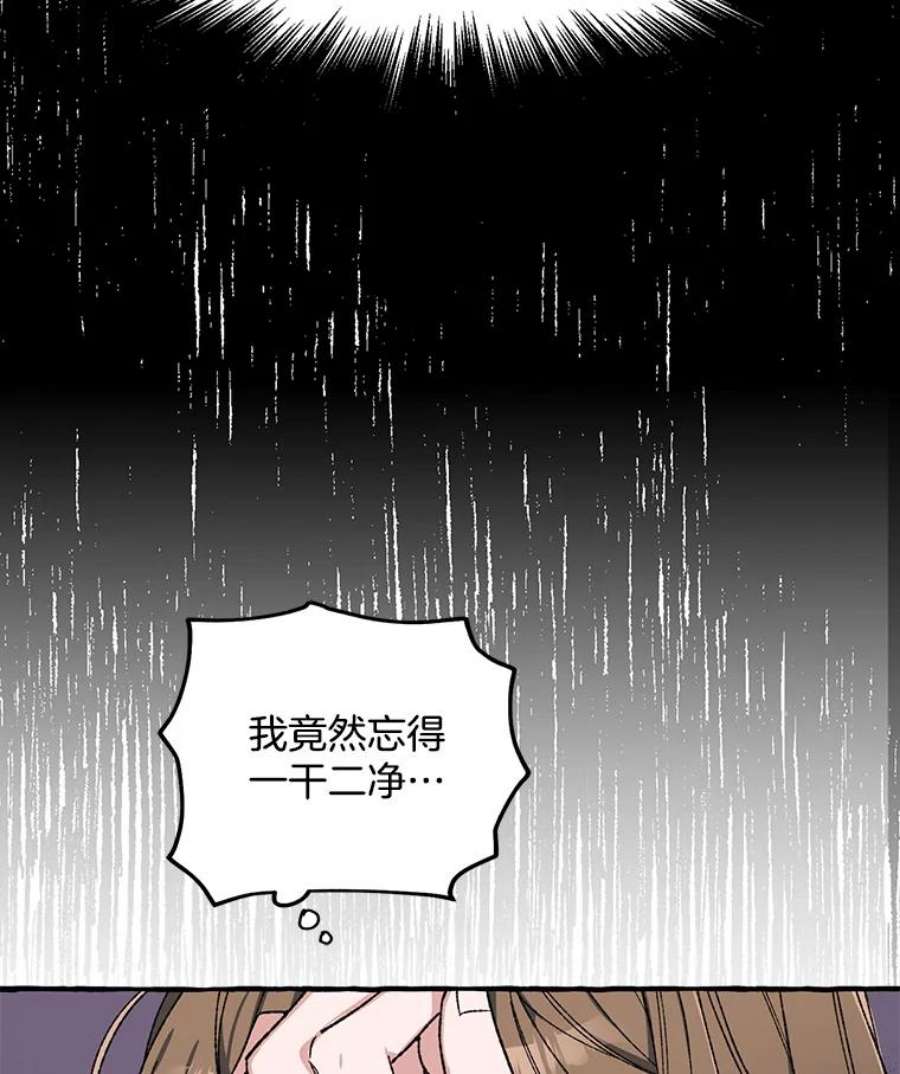 攻略毒舌上司31.竞争对手