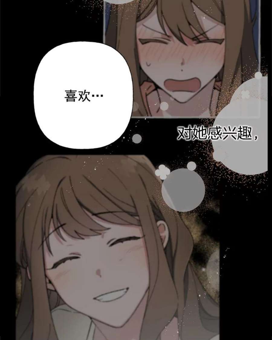 攻略毒舌上司31.竞争对手