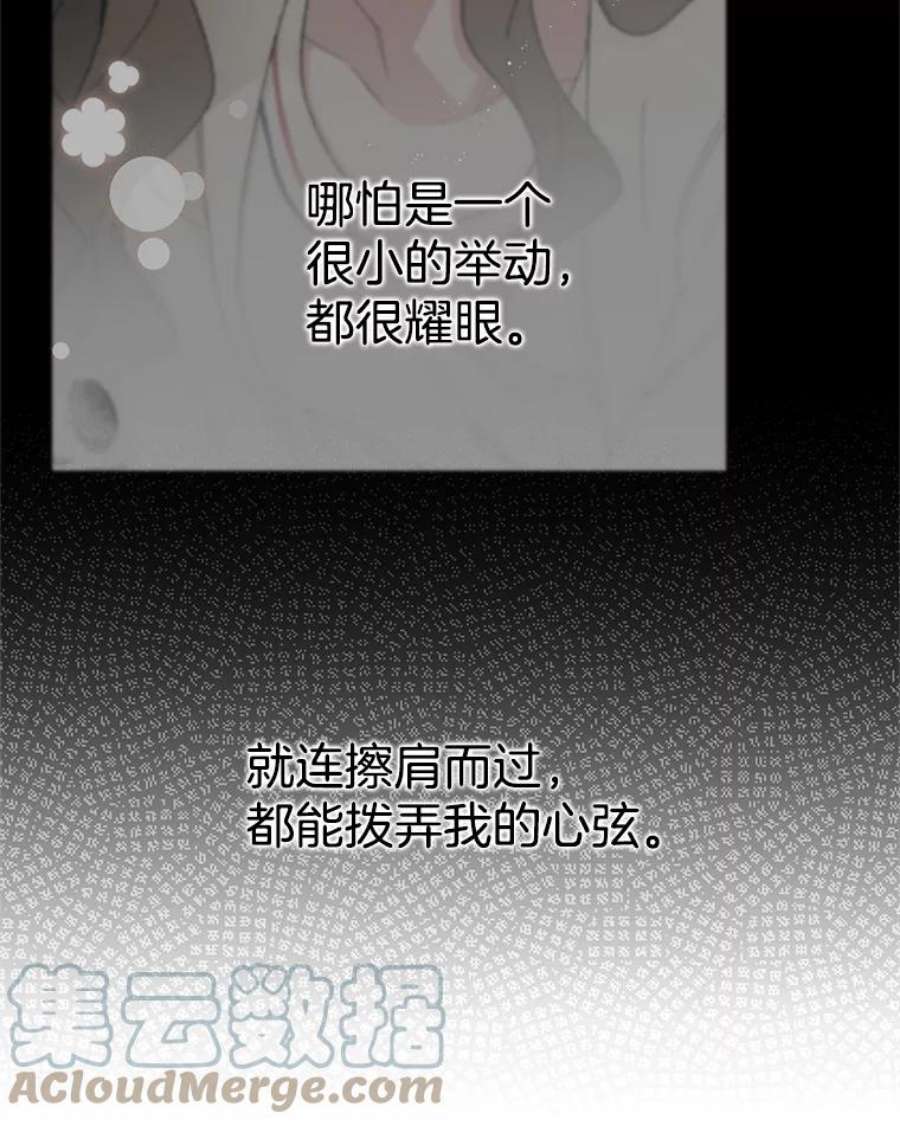 攻略毒舌上司31.竞争对手