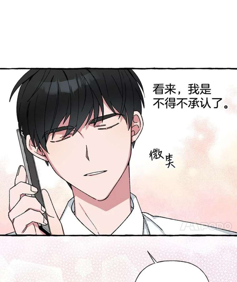 攻略毒舌上司31.竞争对手