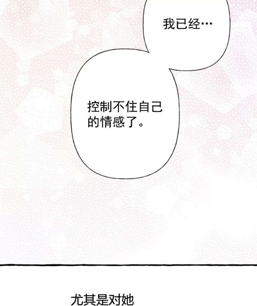 攻略毒舌上司31.竞争对手