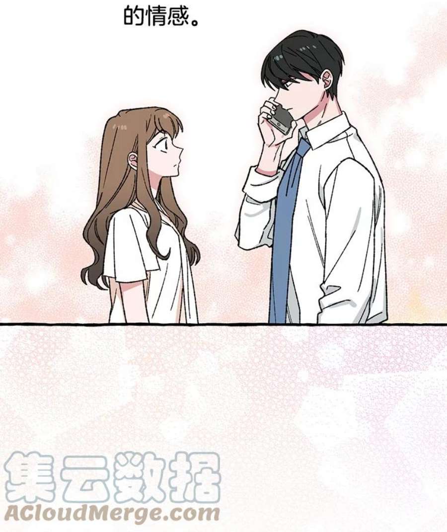 攻略毒舌上司31.竞争对手