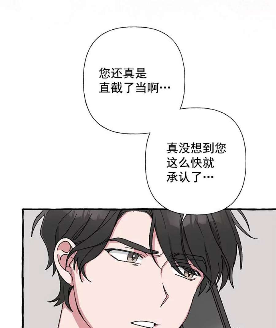攻略毒舌上司31.竞争对手