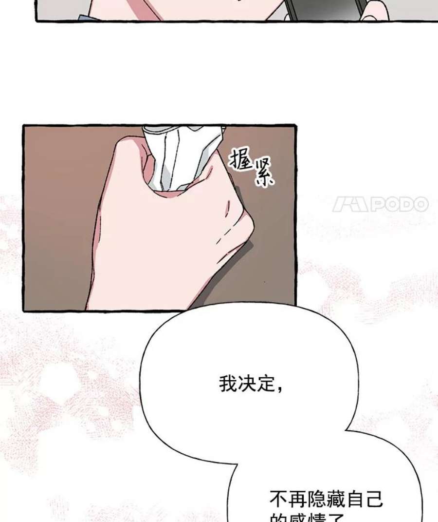 攻略毒舌上司31.竞争对手