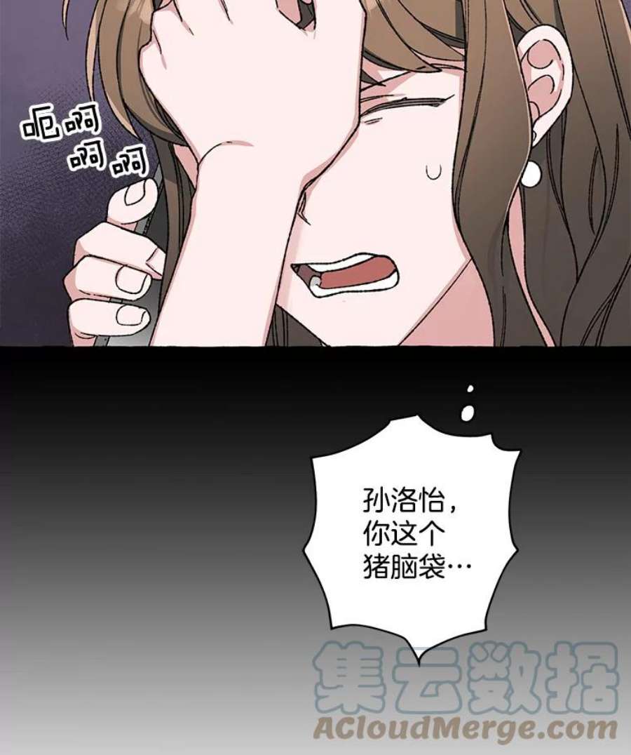 攻略毒舌上司31.竞争对手