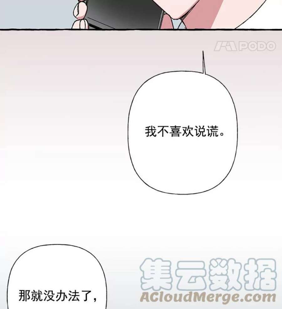 攻略毒舌上司31.竞争对手