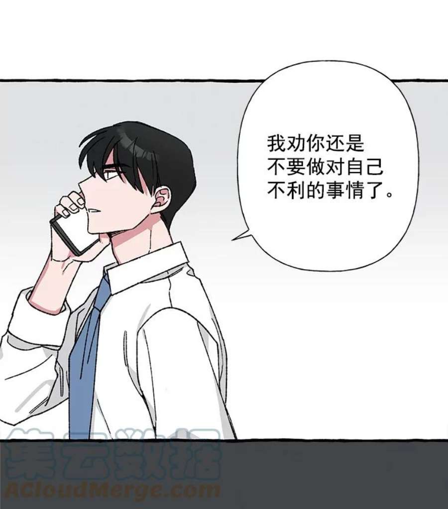 攻略毒舌上司31.竞争对手