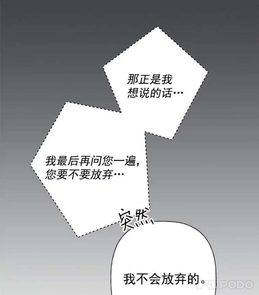 攻略毒舌上司31.竞争对手