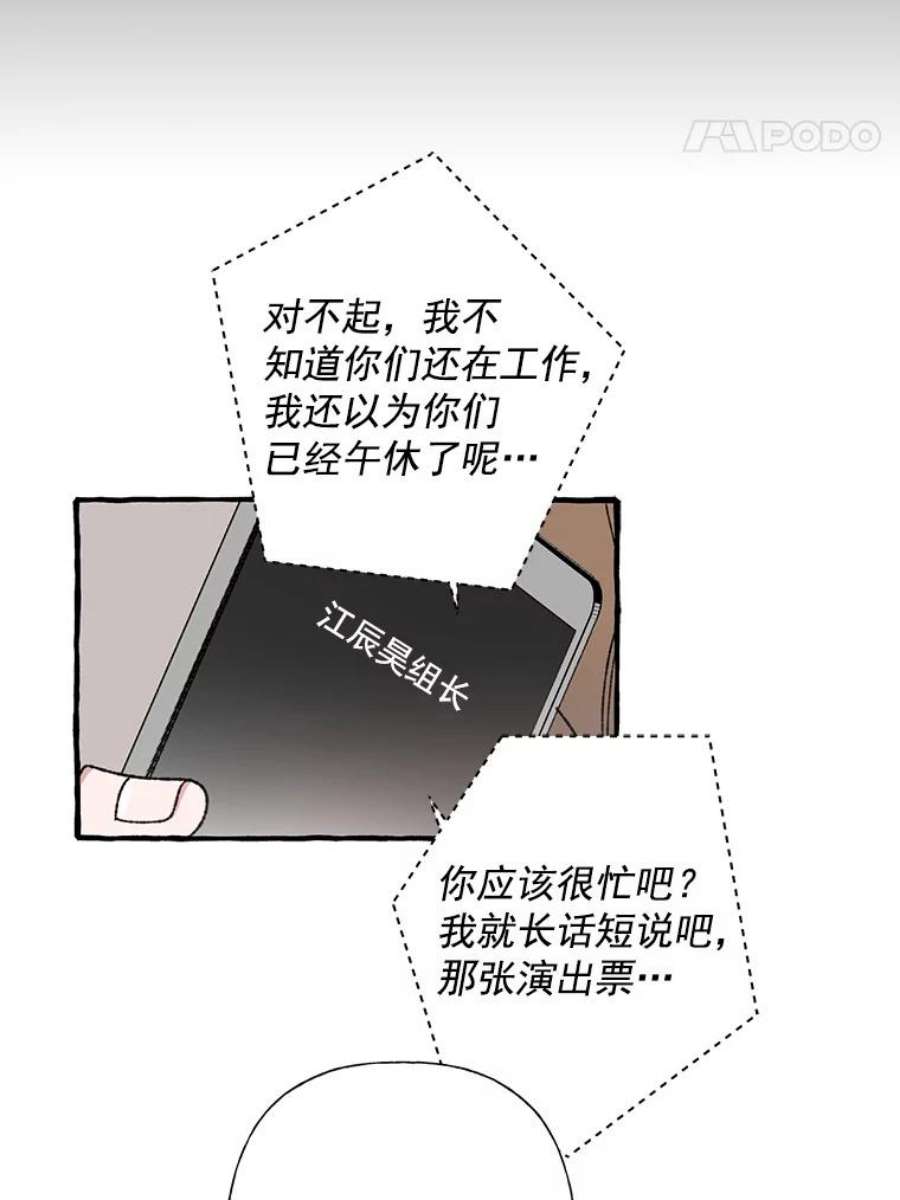 攻略毒舌上司31.竞争对手