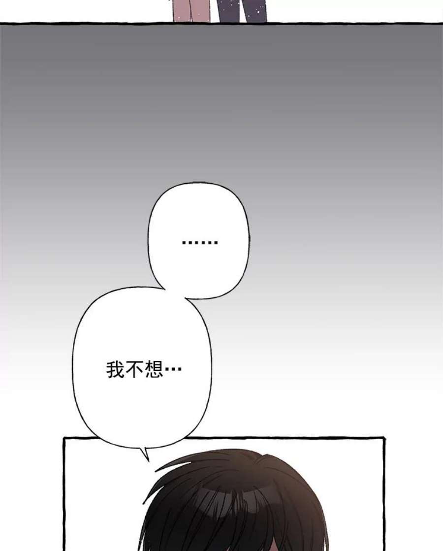 攻略毒舌上司31.竞争对手