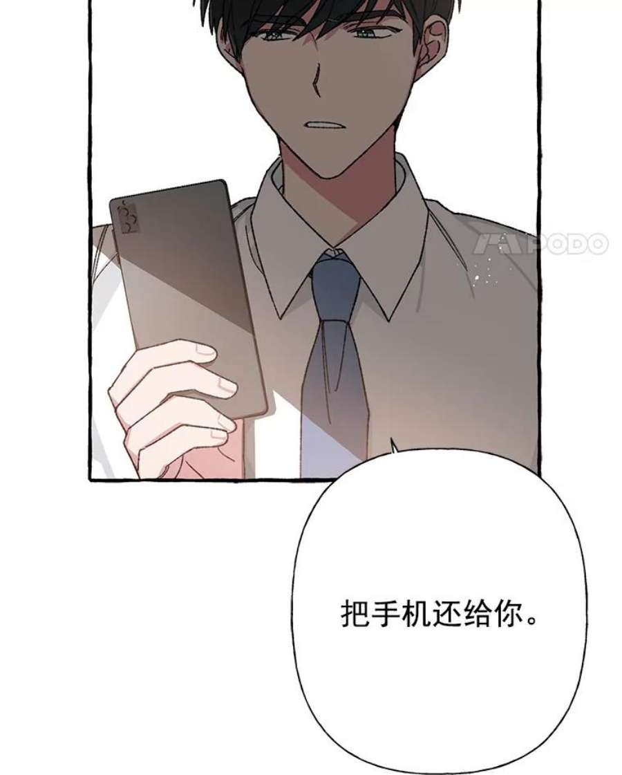 攻略毒舌上司31.竞争对手